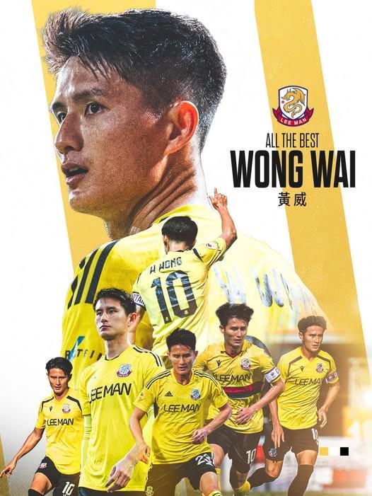 咪咕视频官方入口-港超理文官方:33岁港脚黄威离队;据悉球员将加盟中甲球队